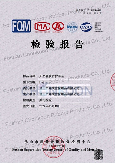 FQM C24-WT0460 Product Inspection Report